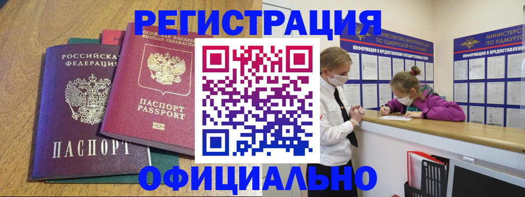 регистрация для дет. сада в Белореченске