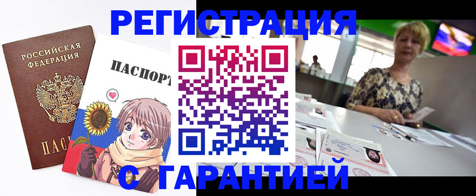 прописка ребенка в Белореченске