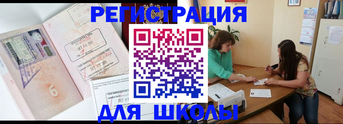 где прописаться в Белореченске